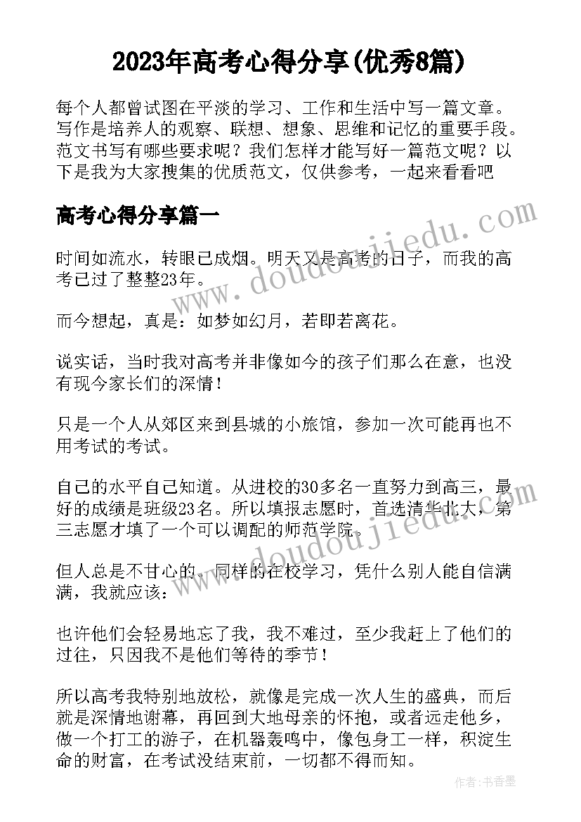 2023年团课笔记和团课心得体会(通用9篇)