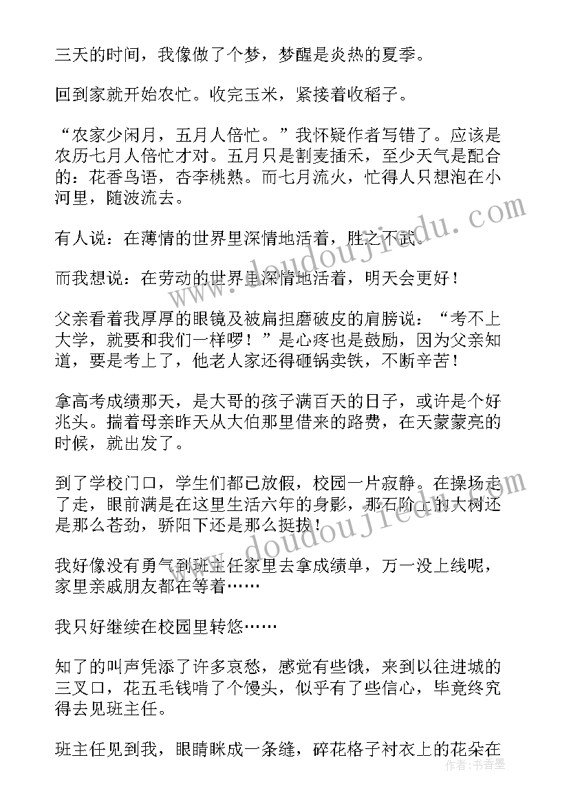 2023年团课笔记和团课心得体会(通用9篇)