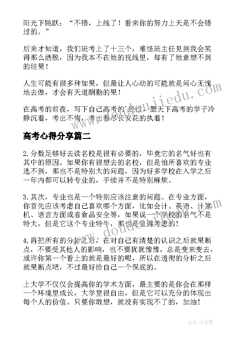 2023年团课笔记和团课心得体会(通用9篇)