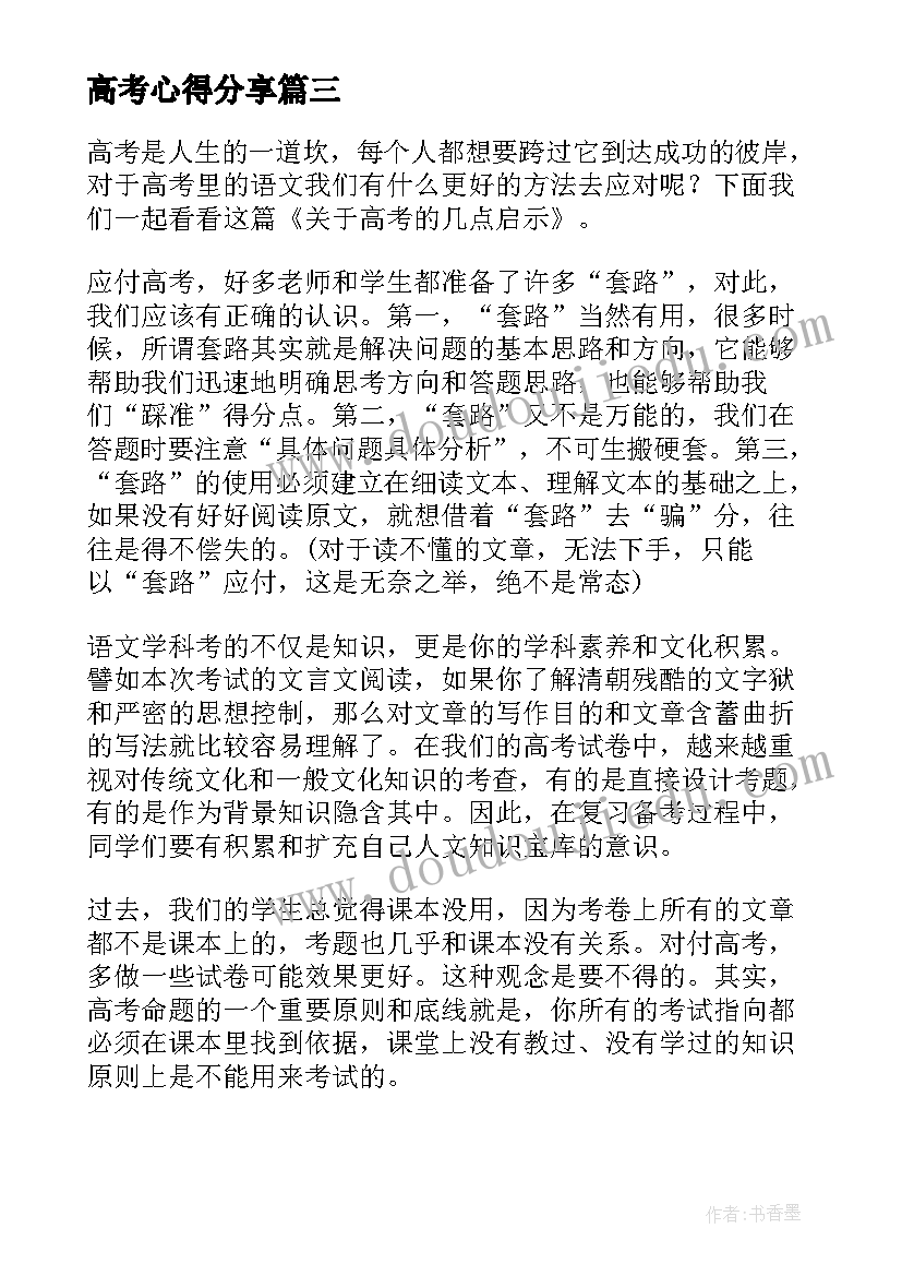 2023年团课笔记和团课心得体会(通用9篇)