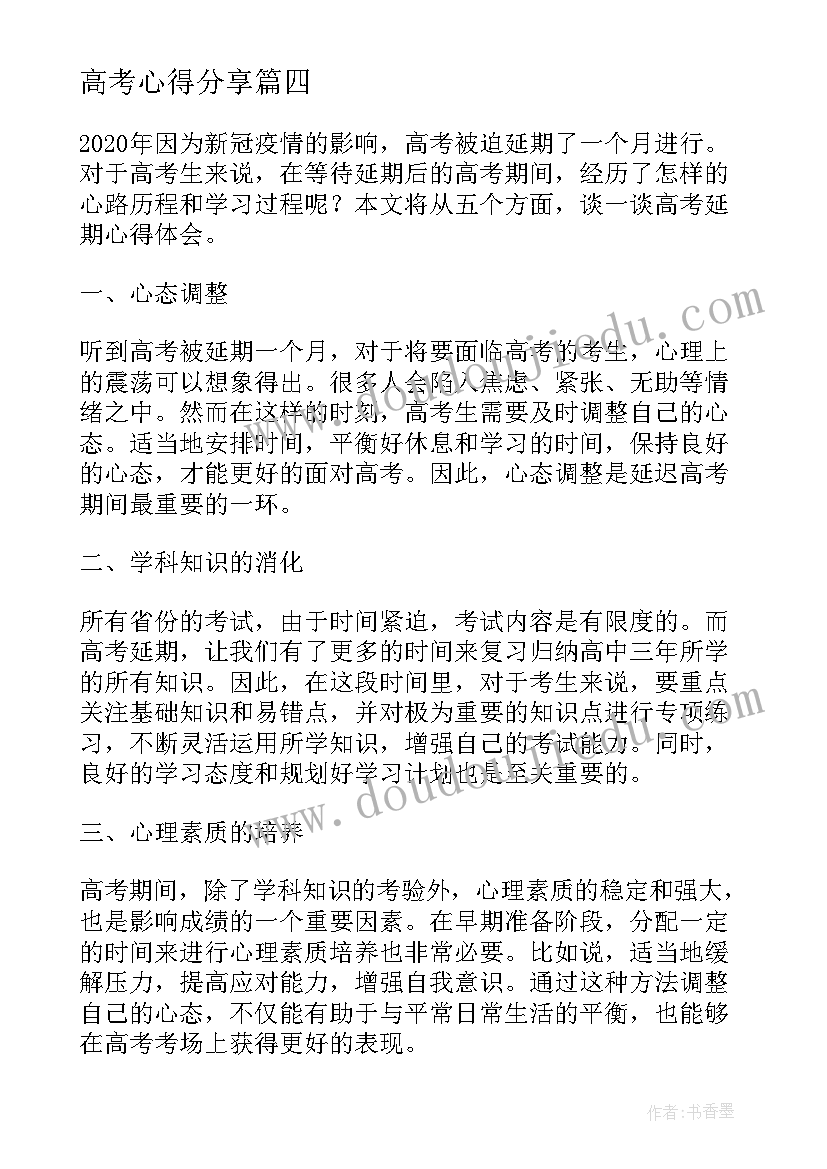 2023年团课笔记和团课心得体会(通用9篇)