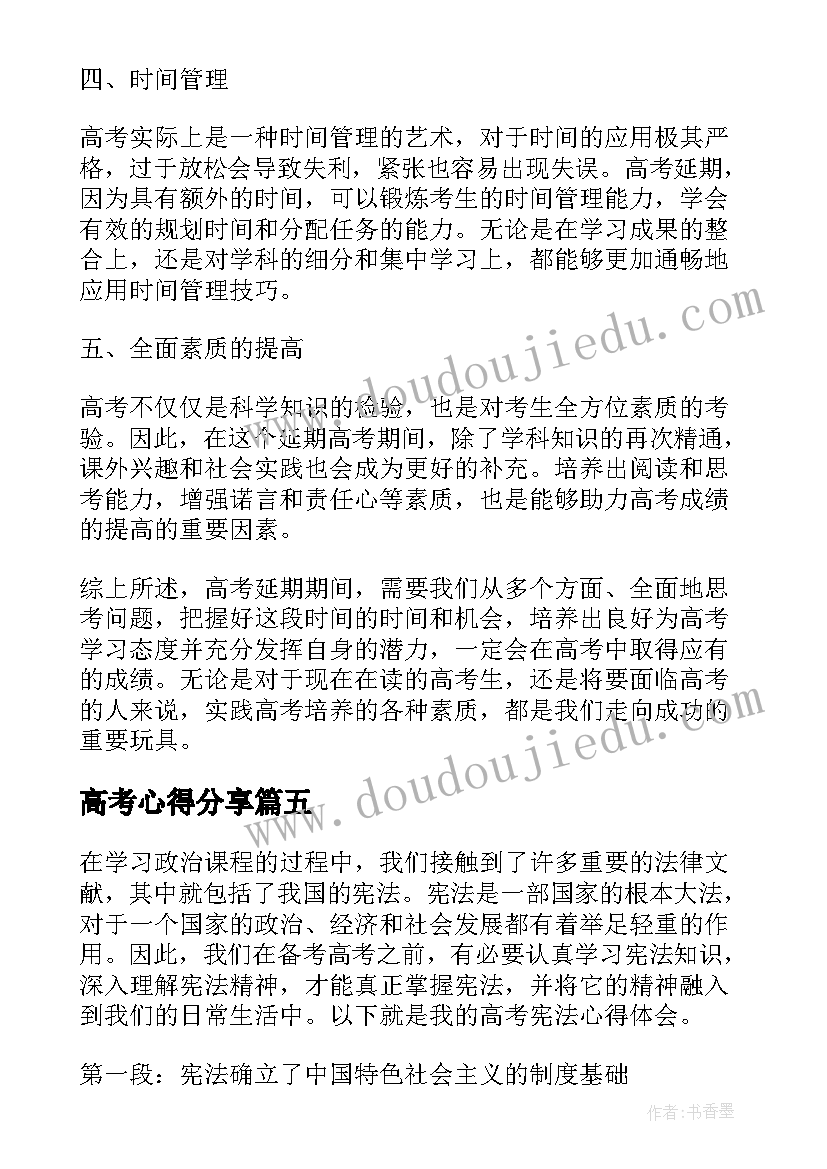 2023年团课笔记和团课心得体会(通用9篇)