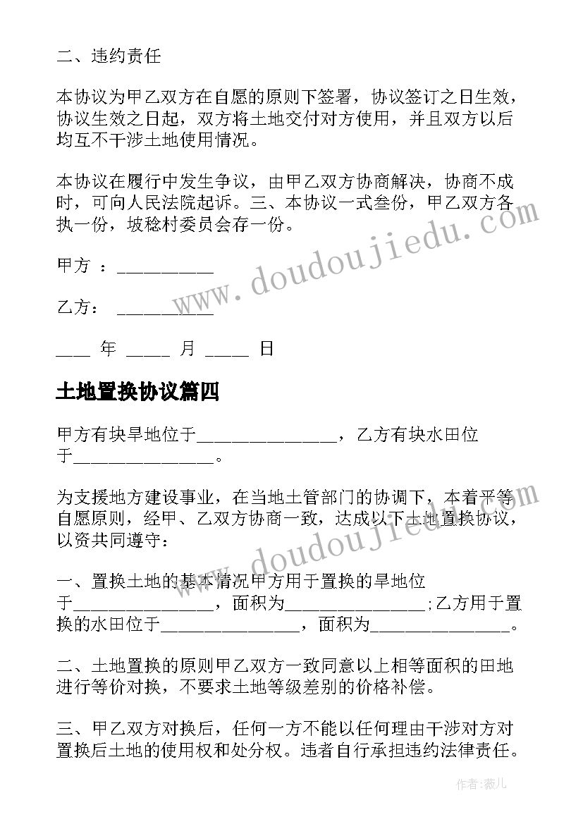 最新做人要诚信 诚信做人诚信考试演讲稿(实用7篇)