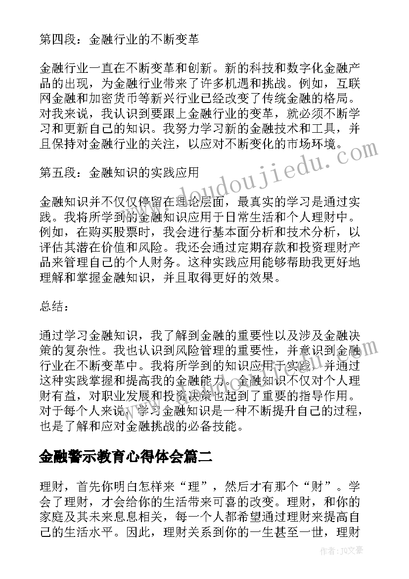 最新桥梁工程钢材采购合同 工程钢材材料采购合同(汇总5篇)