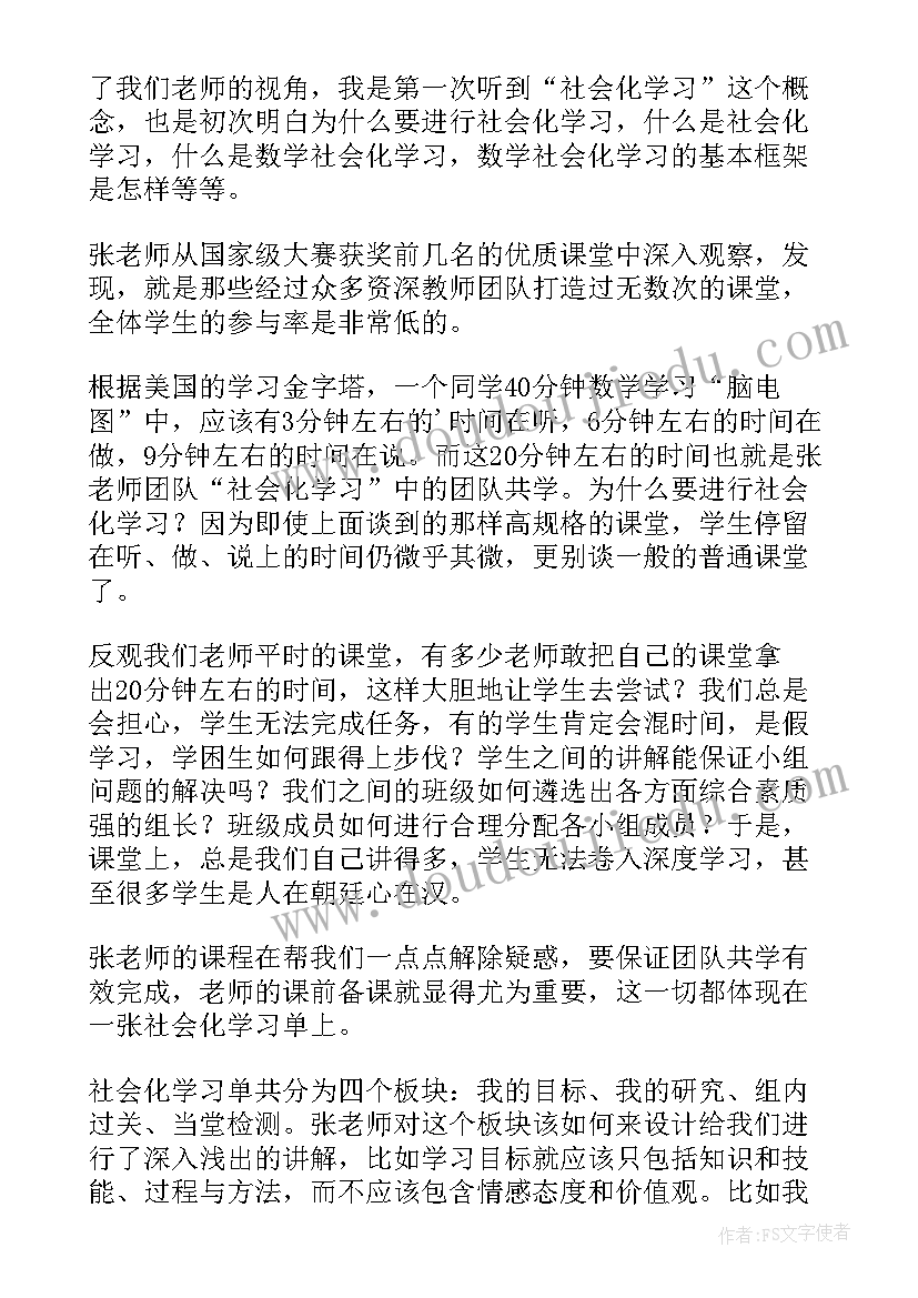 2023年公益除雪心得体会 公益走心得体会(通用9篇)