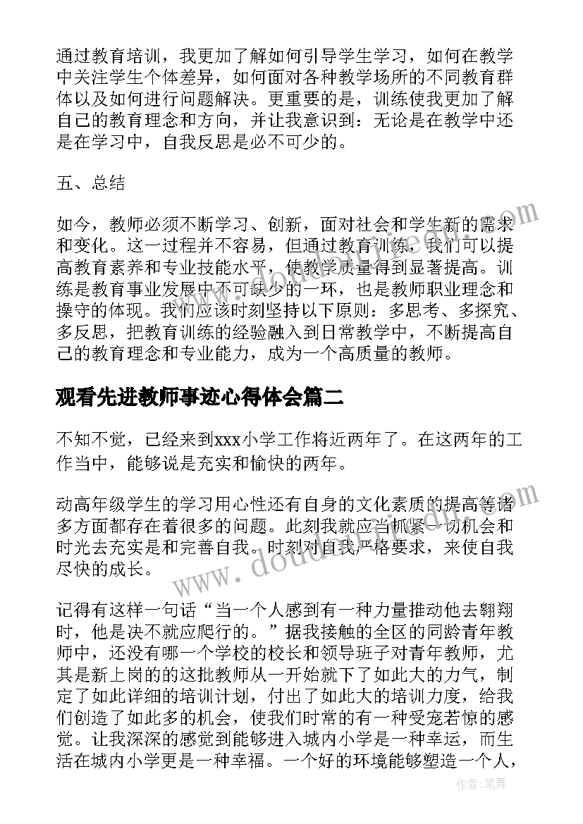 最新余秋雨散文秋原文(汇总7篇)