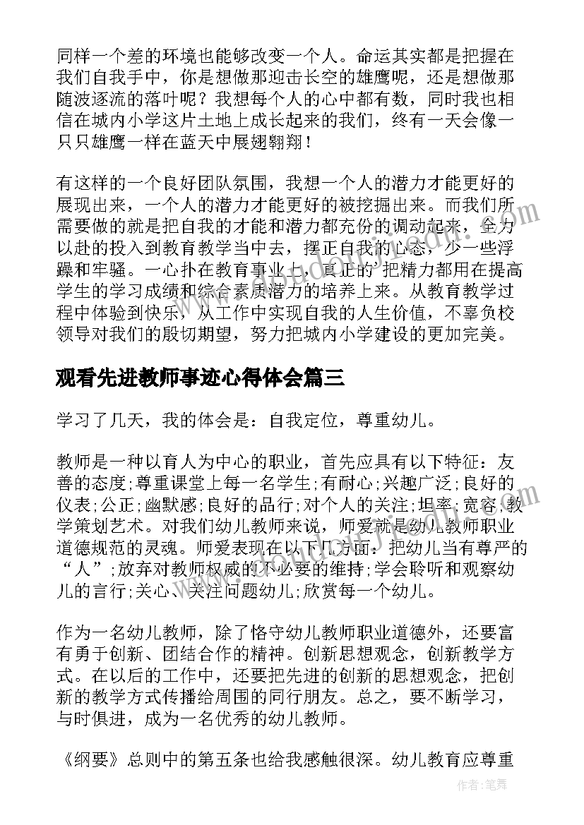 最新余秋雨散文秋原文(汇总7篇)