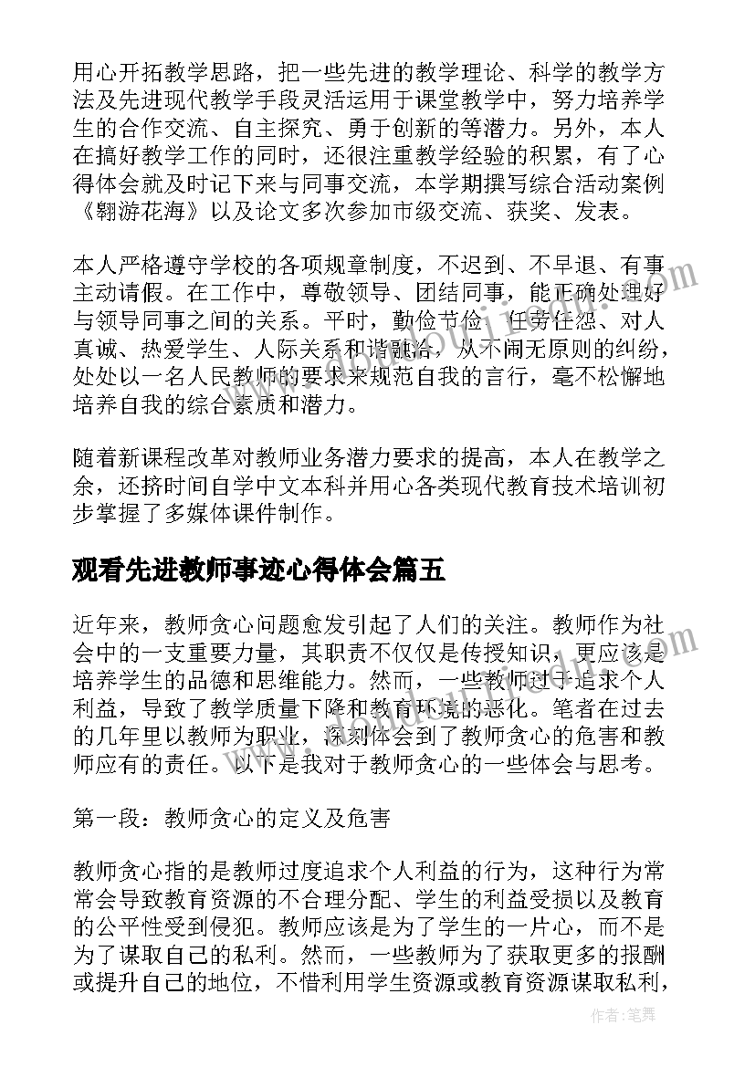 最新余秋雨散文秋原文(汇总7篇)