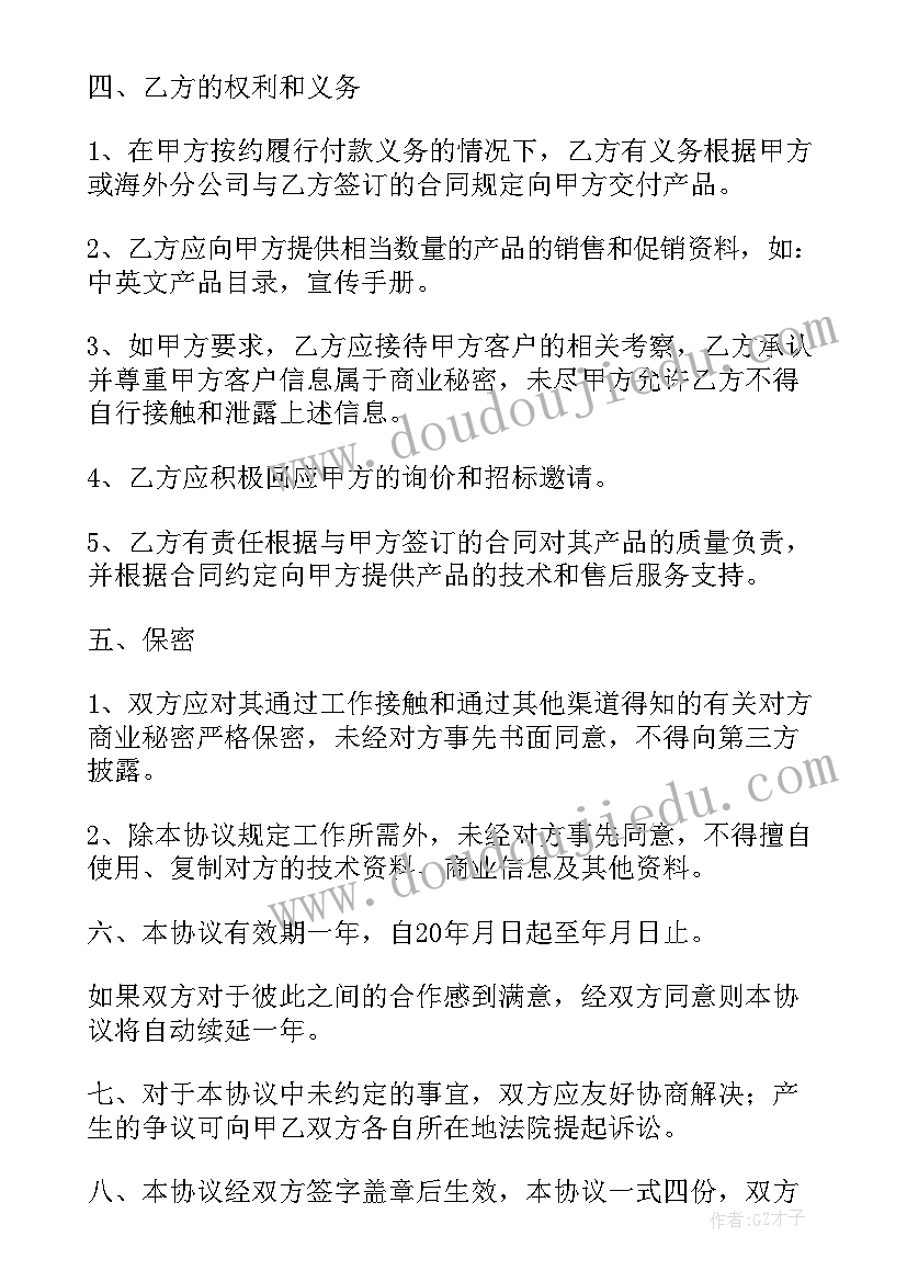 2023年战略合作框架协议有用吗 战略合作框架的协议书(模板7篇)