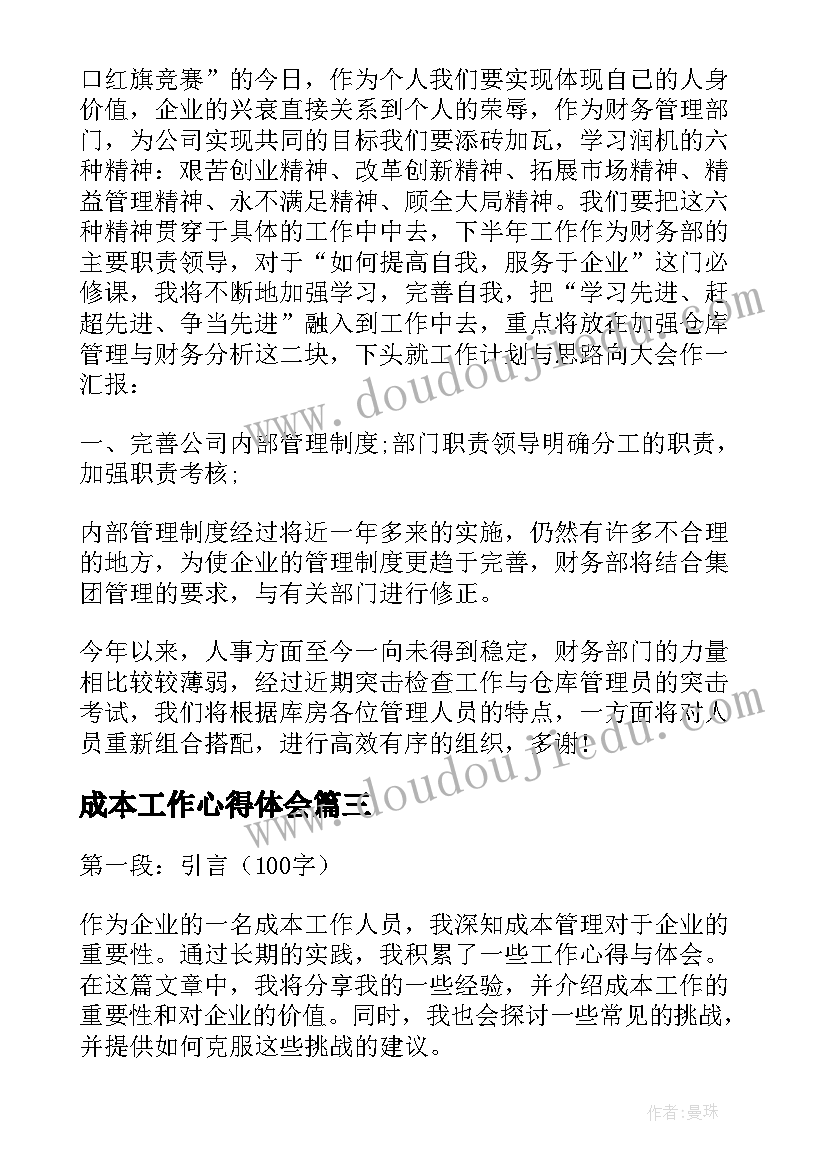 最新功率教学教学反思 功率教学反思(大全5篇)