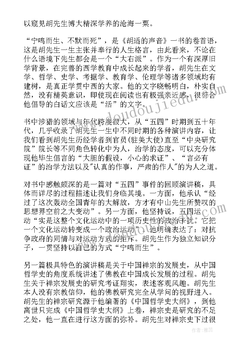 新闻摘抄和心得体会(通用8篇)