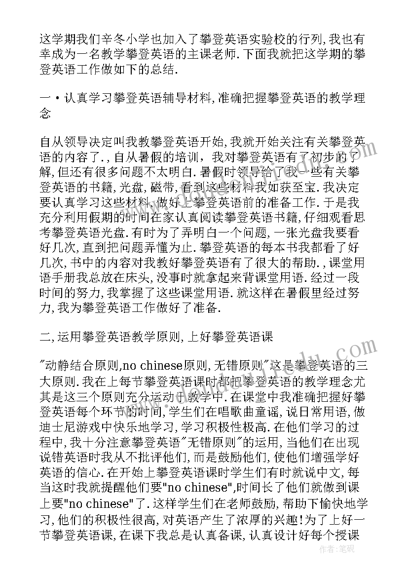 2023年攀登的心得体会 攀登课心得体会(汇总5篇)