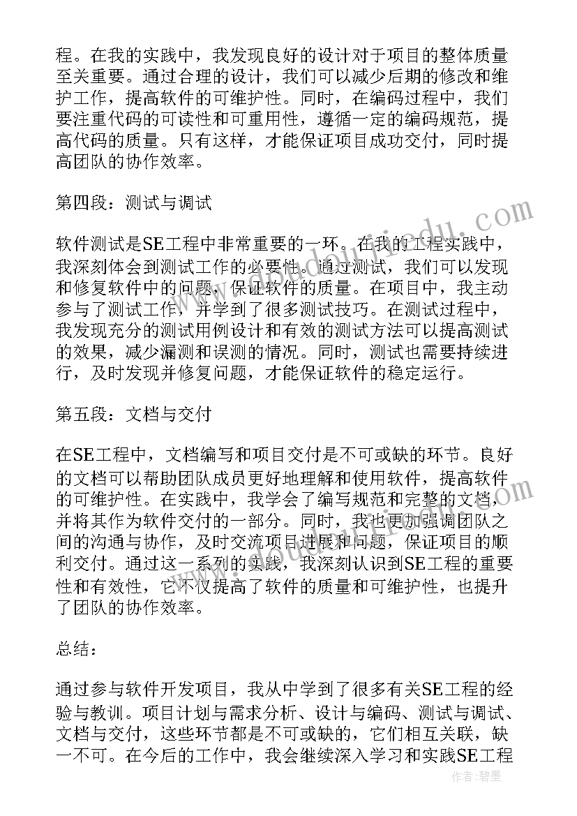 工程造价周实训心得体会(大全7篇)