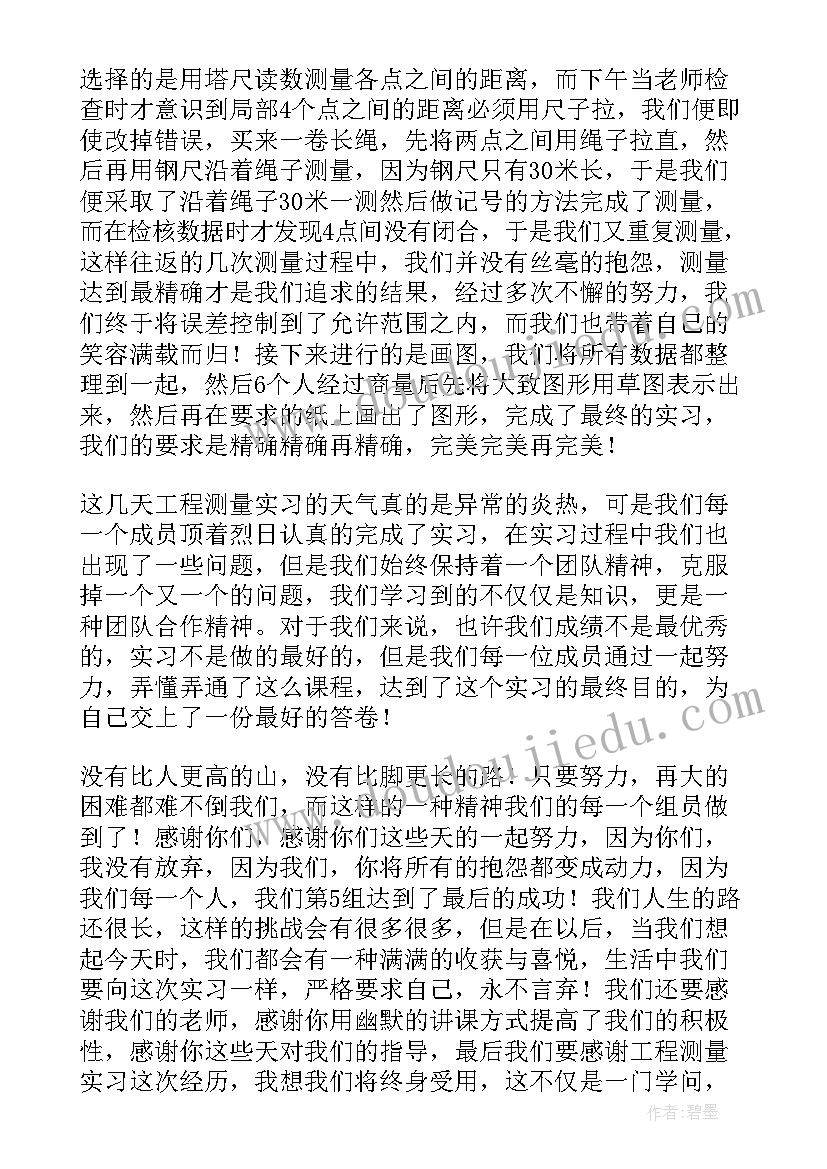 工程造价周实训心得体会(大全7篇)