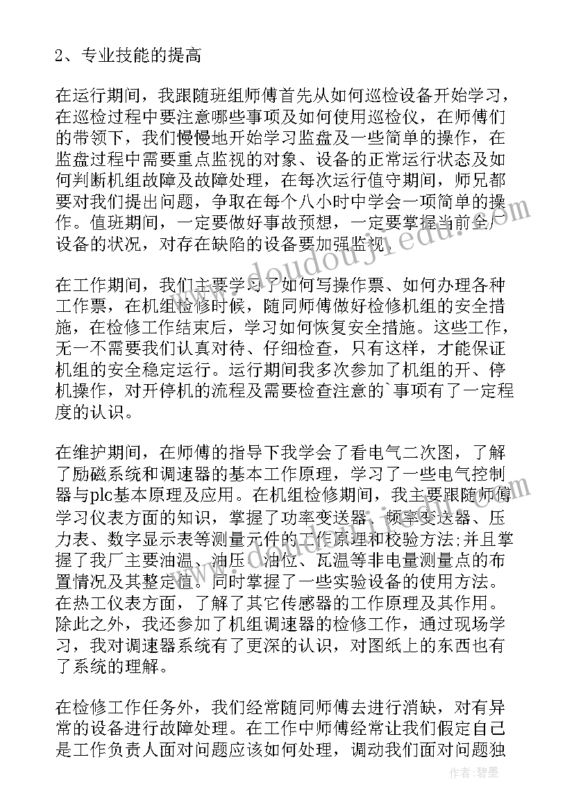 工程造价周实训心得体会(大全7篇)