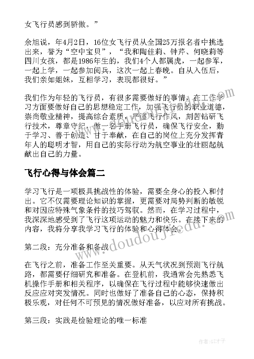 幼儿园有限空间作业应急预案(精选5篇)