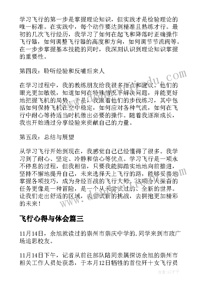 幼儿园有限空间作业应急预案(精选5篇)