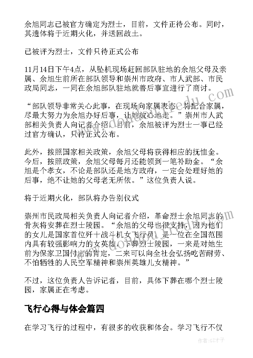 幼儿园有限空间作业应急预案(精选5篇)