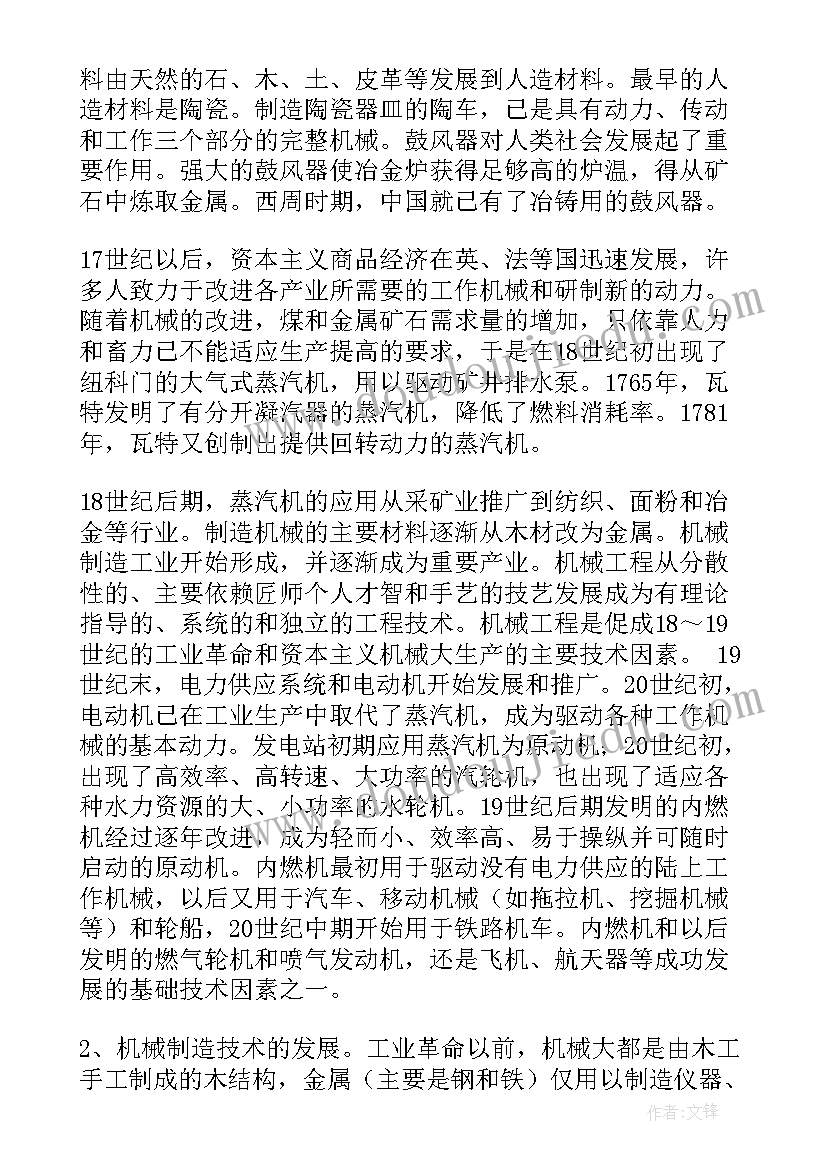 制造的心得体会和感悟 制造心得体会实用(实用5篇)