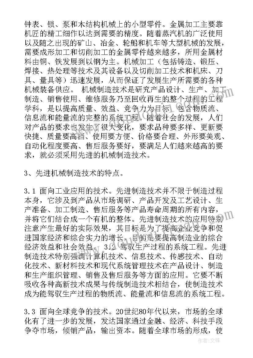 制造的心得体会和感悟 制造心得体会实用(实用5篇)