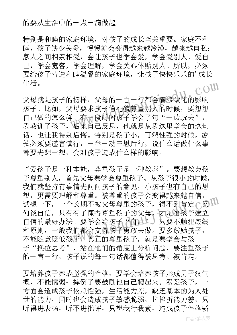 2023年促进世界和平与发展心得体会 家庭教育促进法心得体会(优秀6篇)