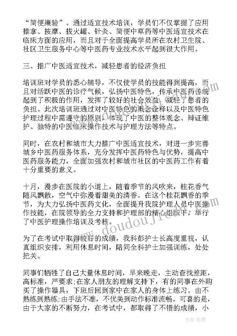 大学生寒假社会实践感悟(模板5篇)