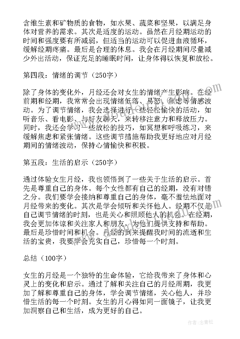 最新部编版四年级第六单元语文园地教学反思(通用7篇)