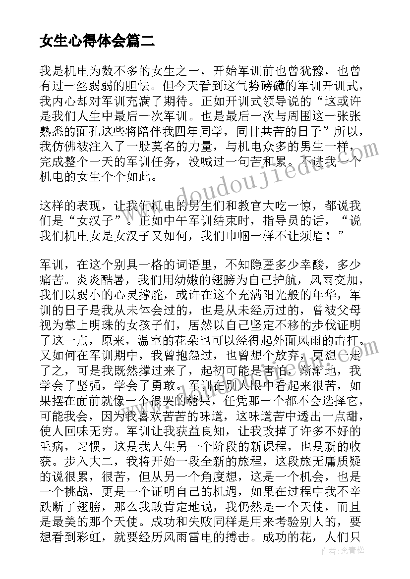 最新部编版四年级第六单元语文园地教学反思(通用7篇)