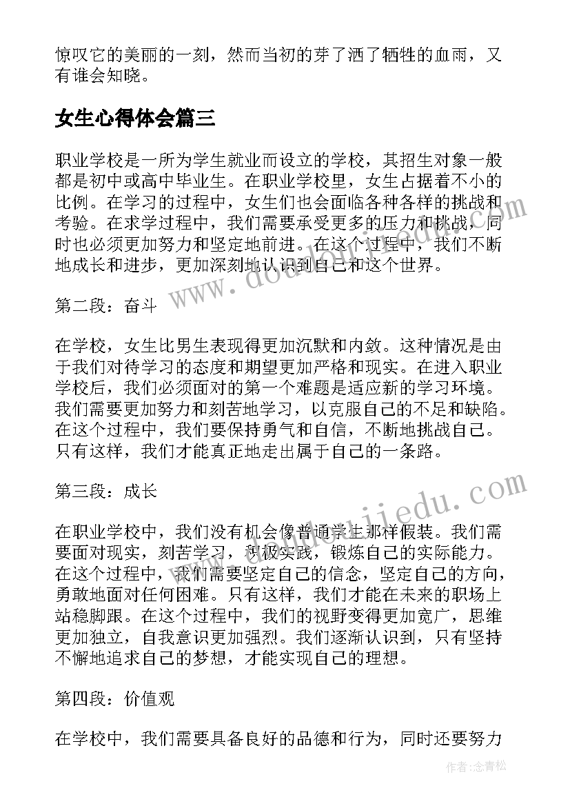 最新部编版四年级第六单元语文园地教学反思(通用7篇)