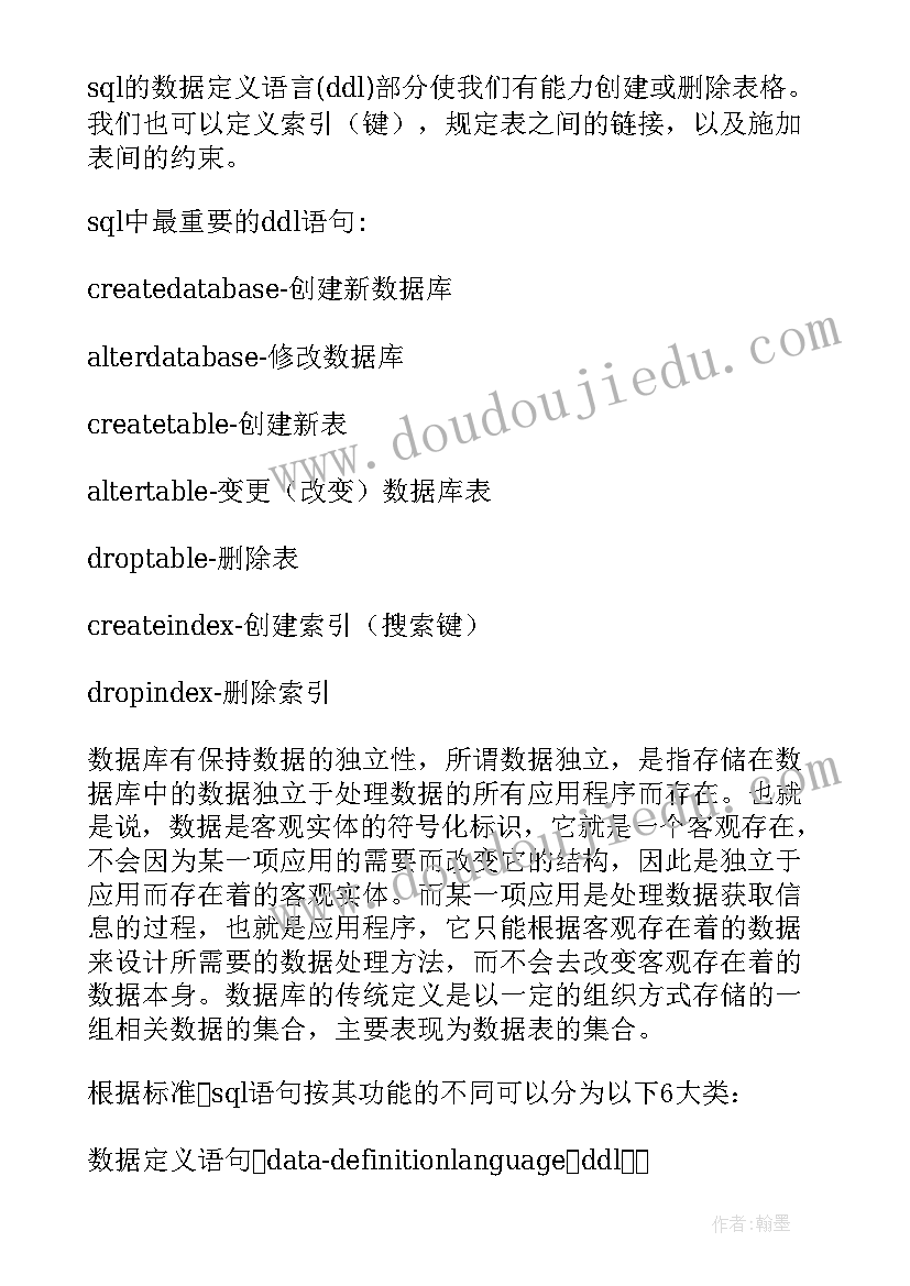 最新数据设计心得体会(大全5篇)