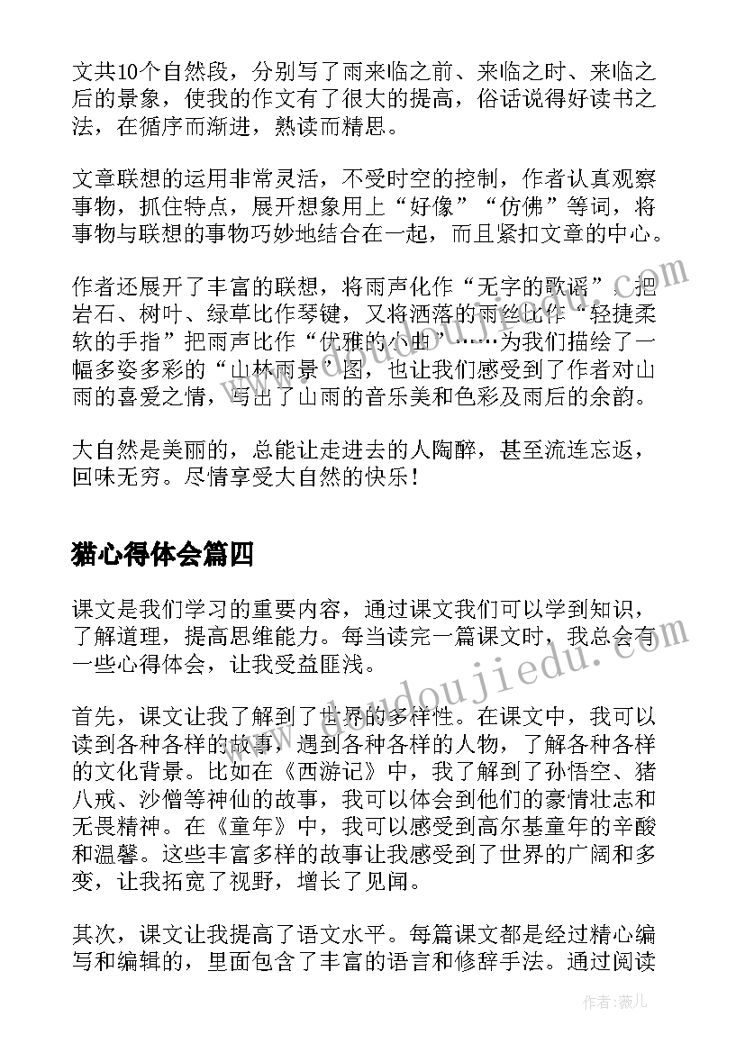 2023年大班家长半日活动反思总结(大全5篇)