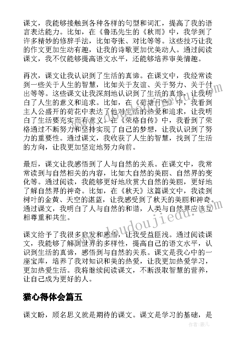 2023年大班家长半日活动反思总结(大全5篇)