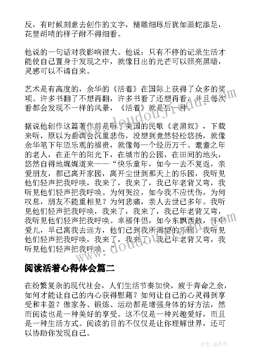 三下分数的初步认识教案(实用7篇)