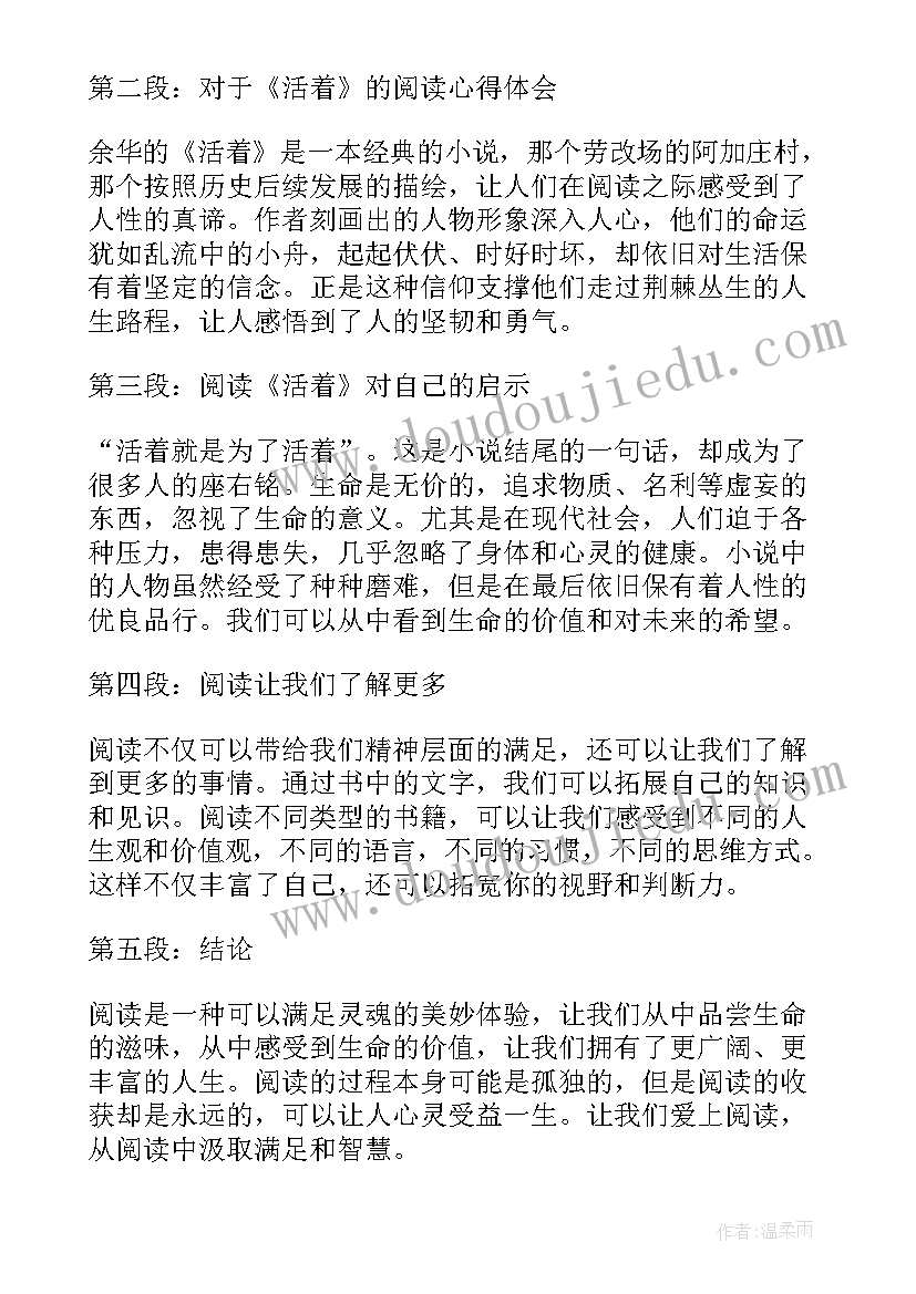 三下分数的初步认识教案(实用7篇)