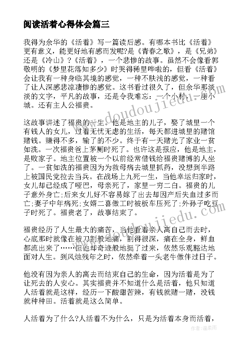 三下分数的初步认识教案(实用7篇)