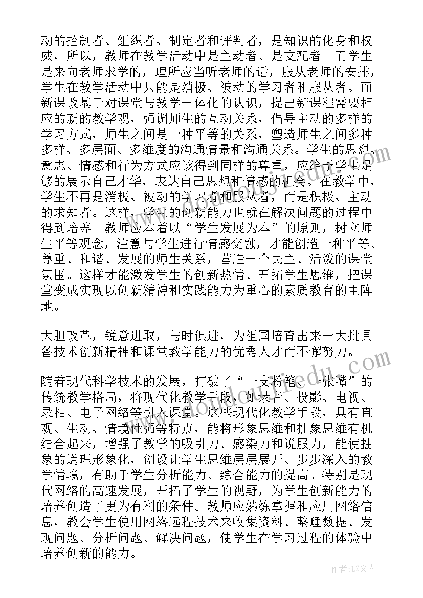 最新思维心得体会(汇总10篇)