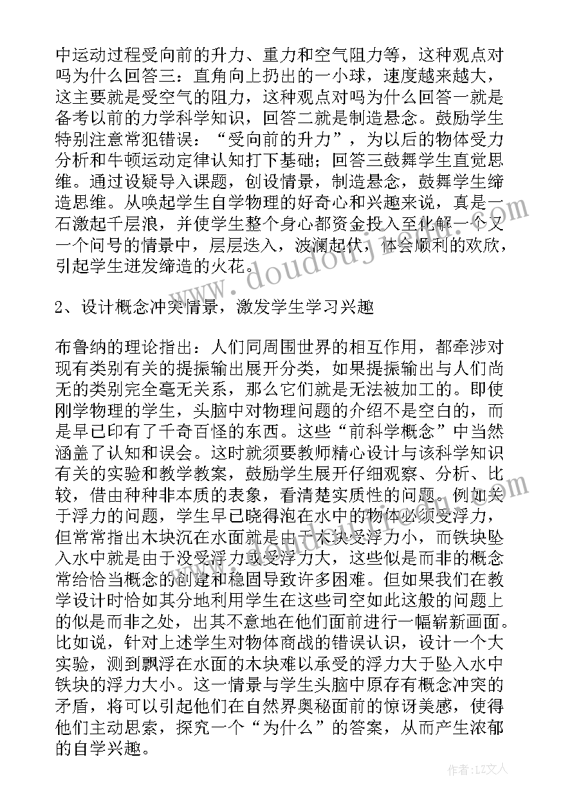 最新思维心得体会(汇总10篇)