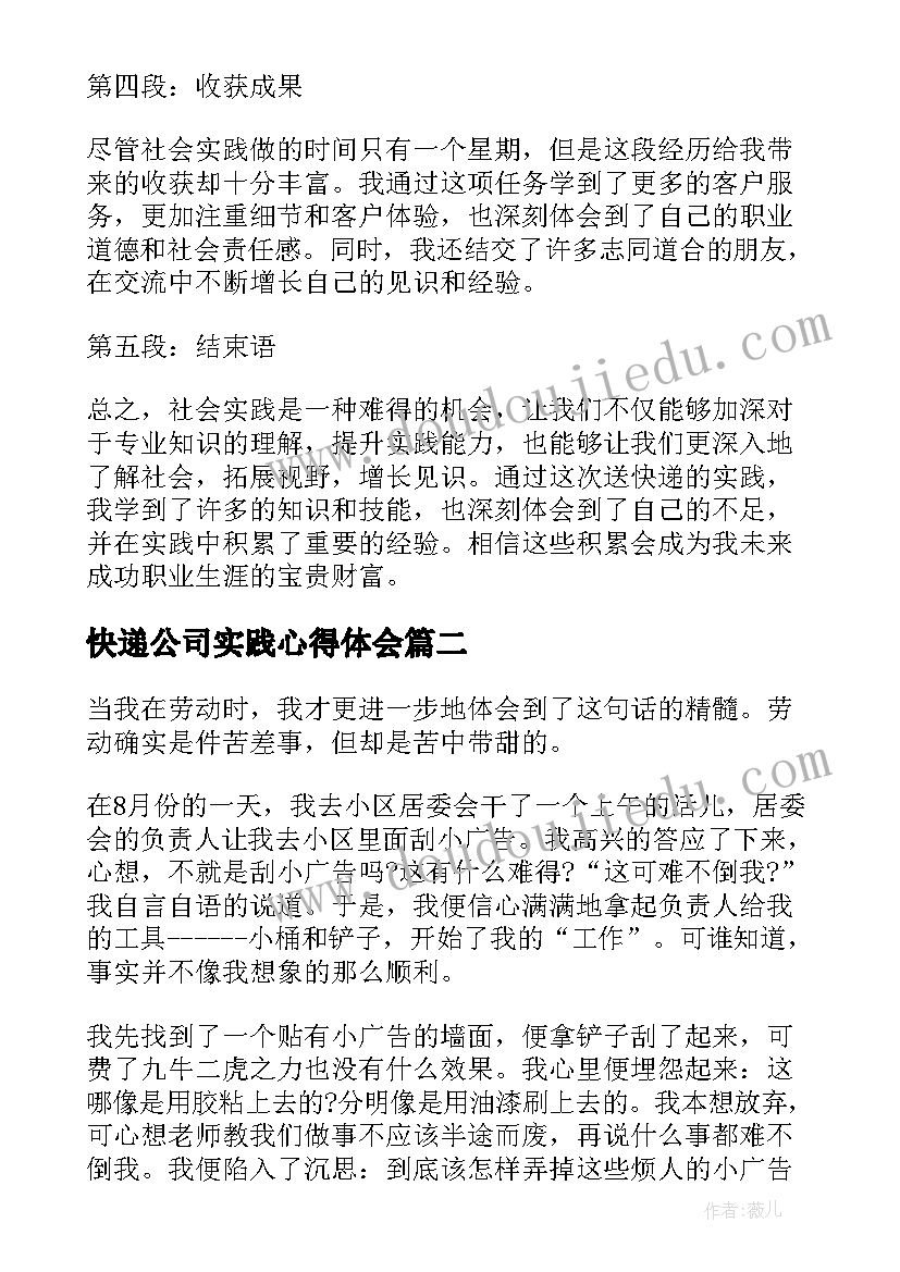 2023年土建对量技巧 土建算量心得体会(模板5篇)