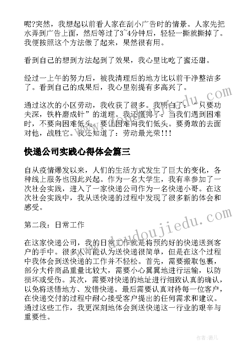 2023年土建对量技巧 土建算量心得体会(模板5篇)