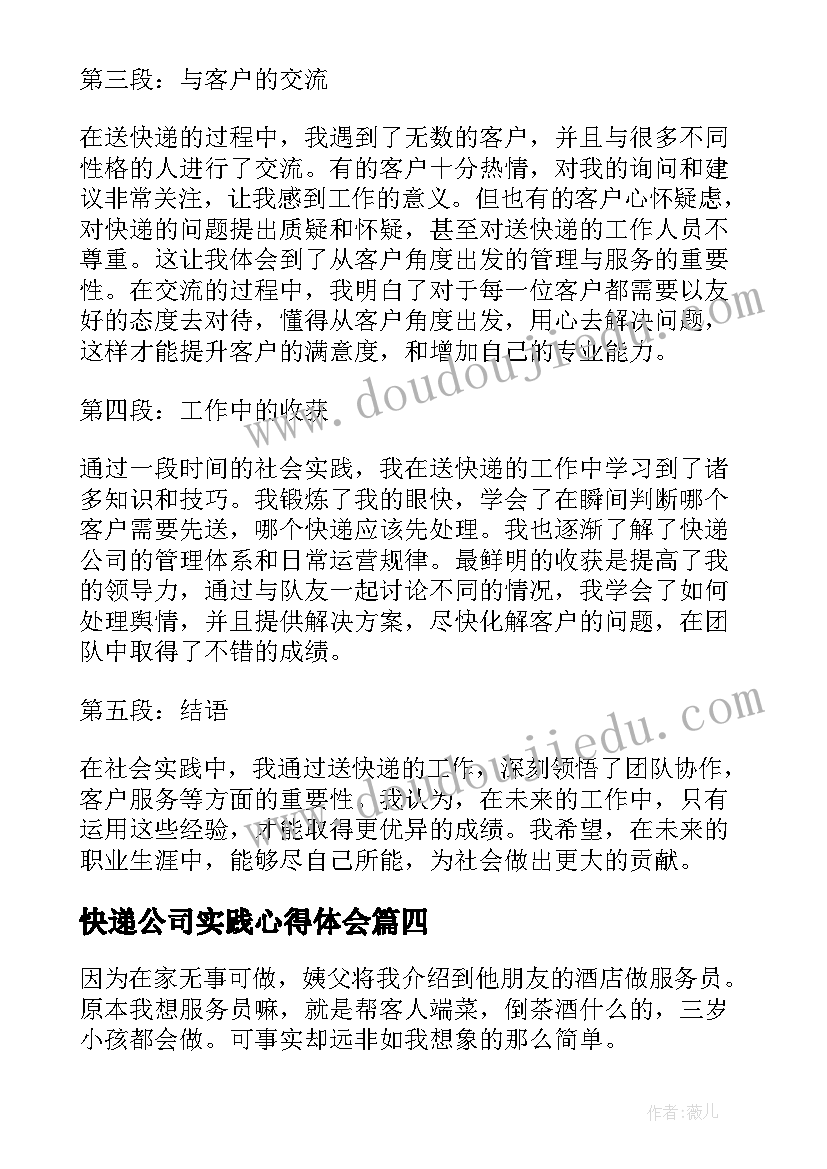 2023年土建对量技巧 土建算量心得体会(模板5篇)