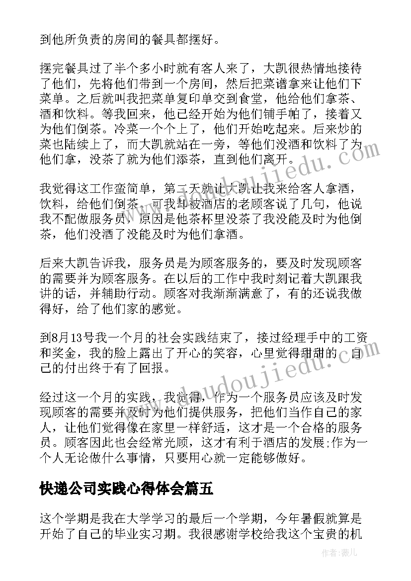 2023年土建对量技巧 土建算量心得体会(模板5篇)