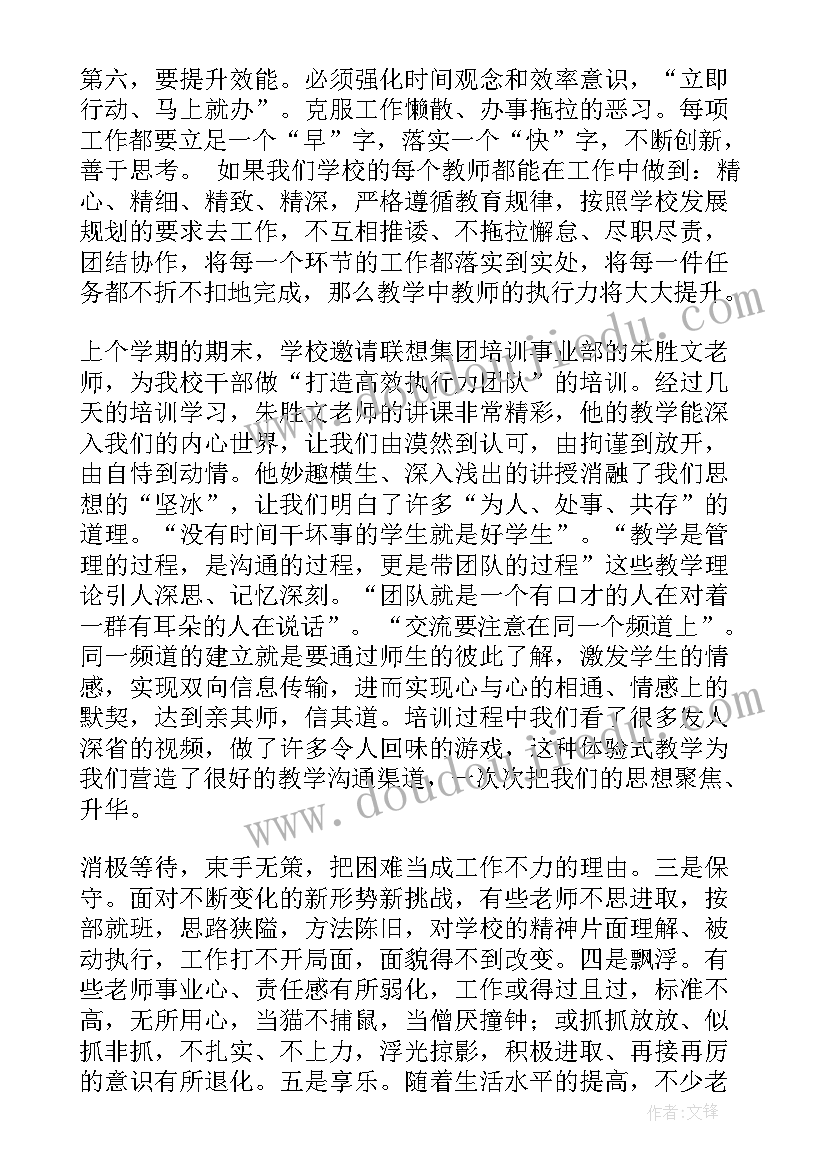 最新对联想心得体会 联想公司实习心得体会(精选5篇)