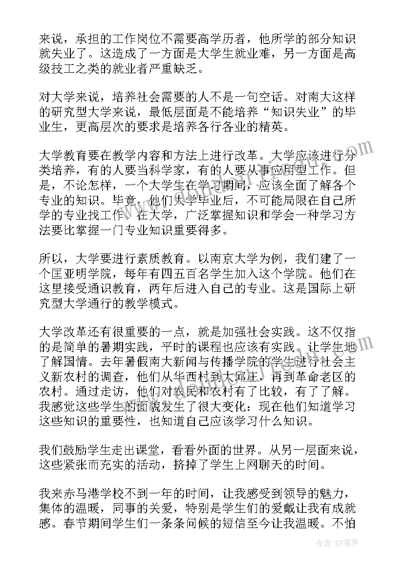 2023年家庭走访心得体会 教师走访家庭活动心得体会(优秀5篇)