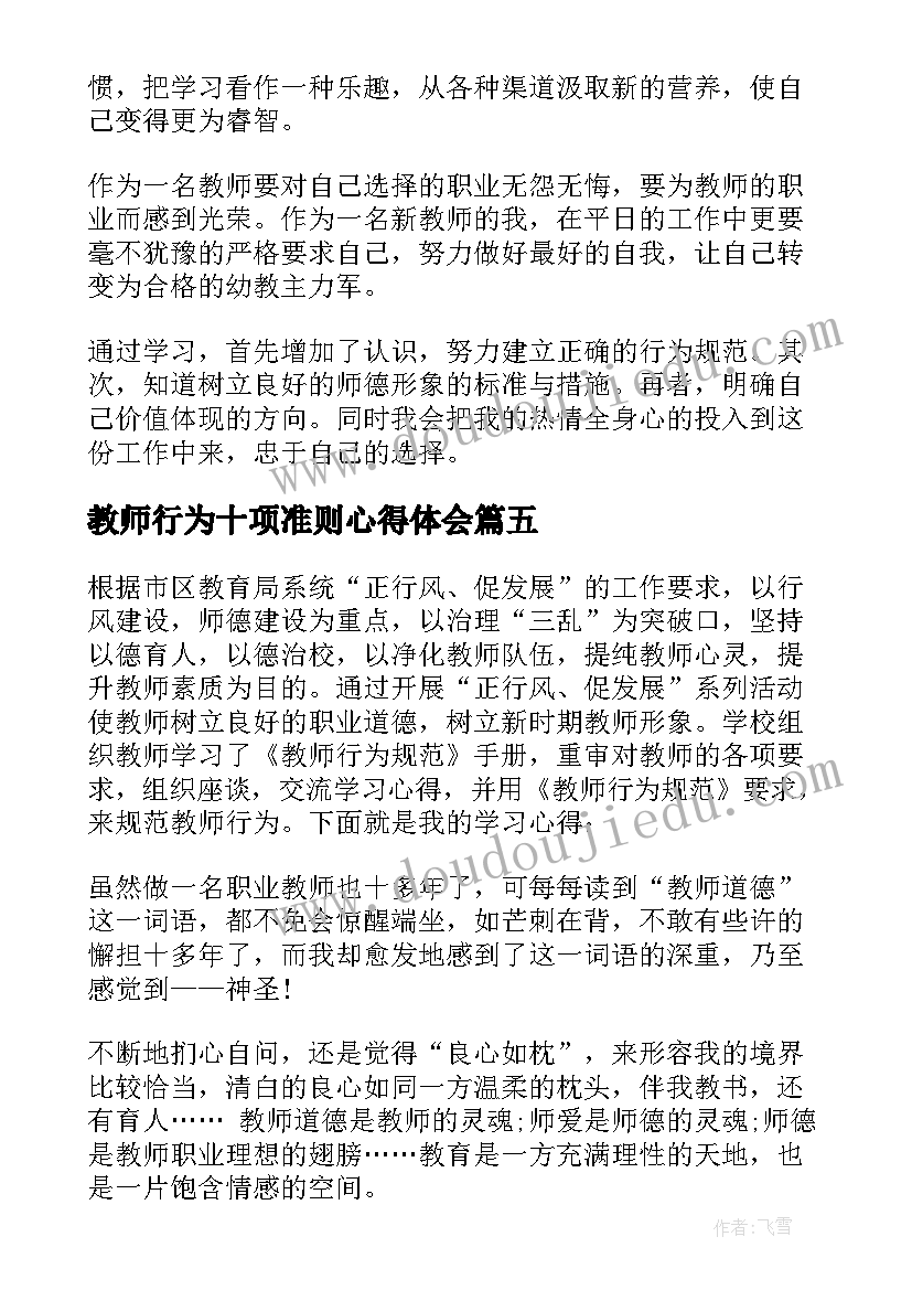 最新三位数的不进位加法教案 三位数加三位数的连续进位加法教学反思(优秀5篇)