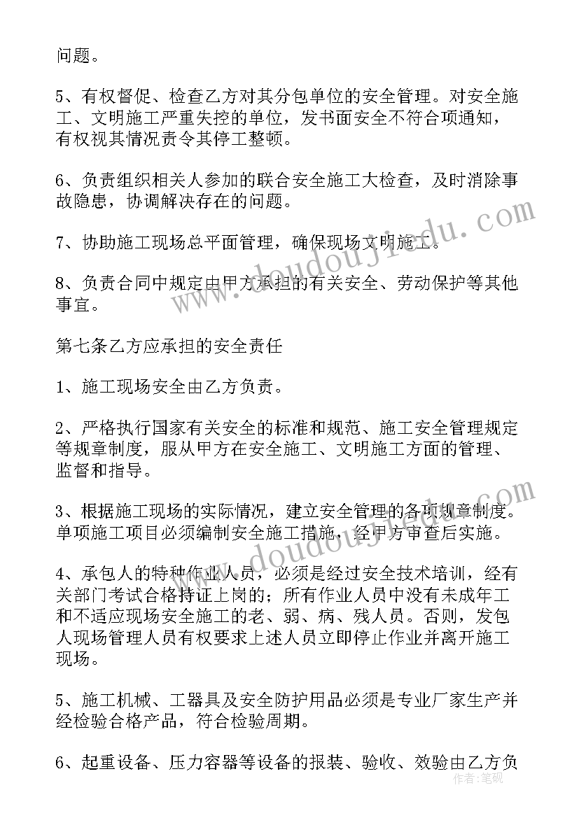 安装管道协议书 水管道施工合同简单协议书(通用5篇)