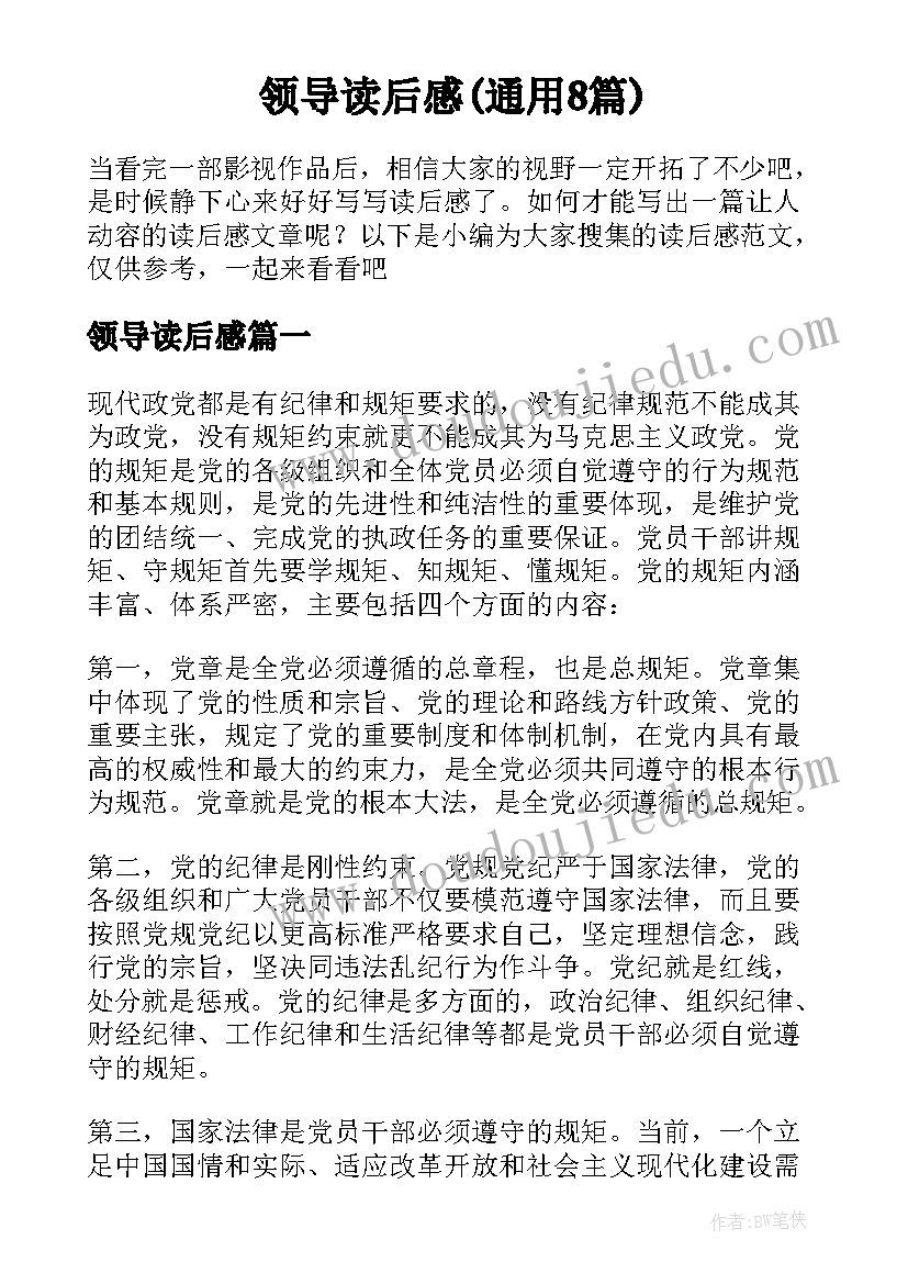 最新公司总经理年会致辞(通用10篇)