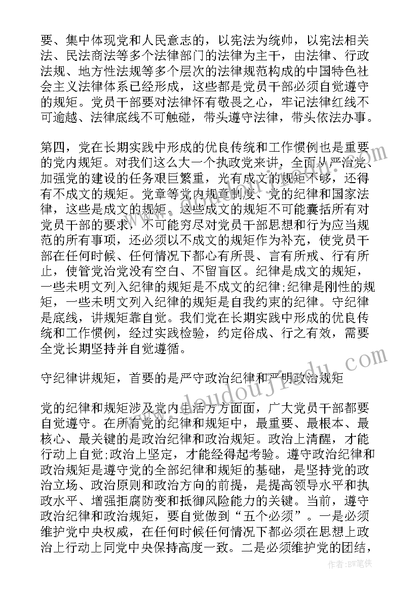 最新公司总经理年会致辞(通用10篇)