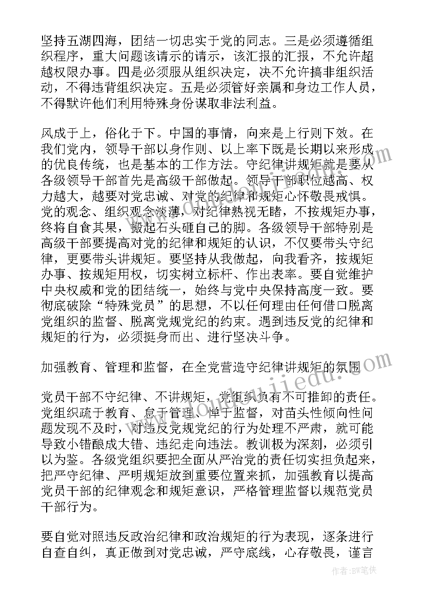 最新公司总经理年会致辞(通用10篇)