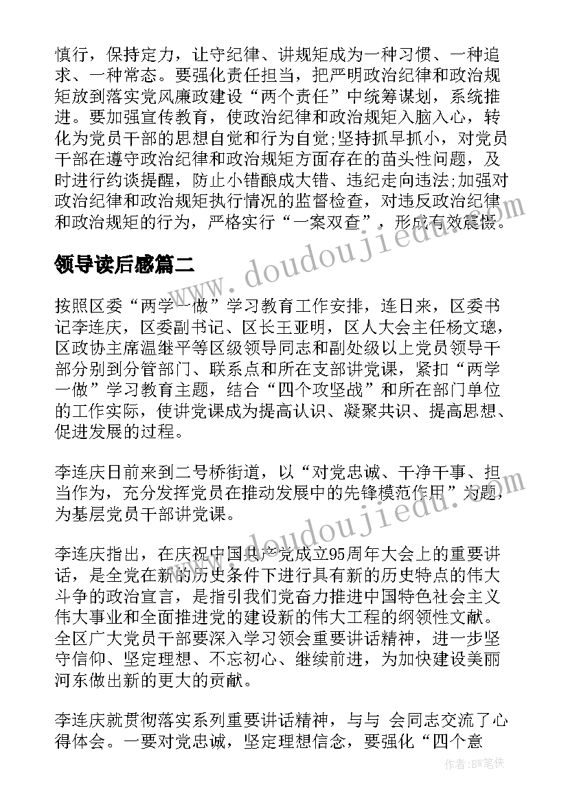 最新公司总经理年会致辞(通用10篇)