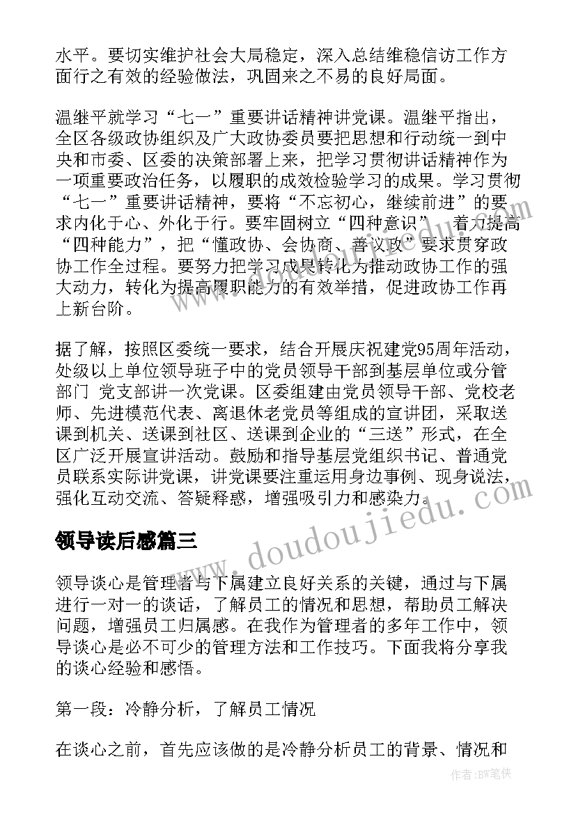 最新公司总经理年会致辞(通用10篇)